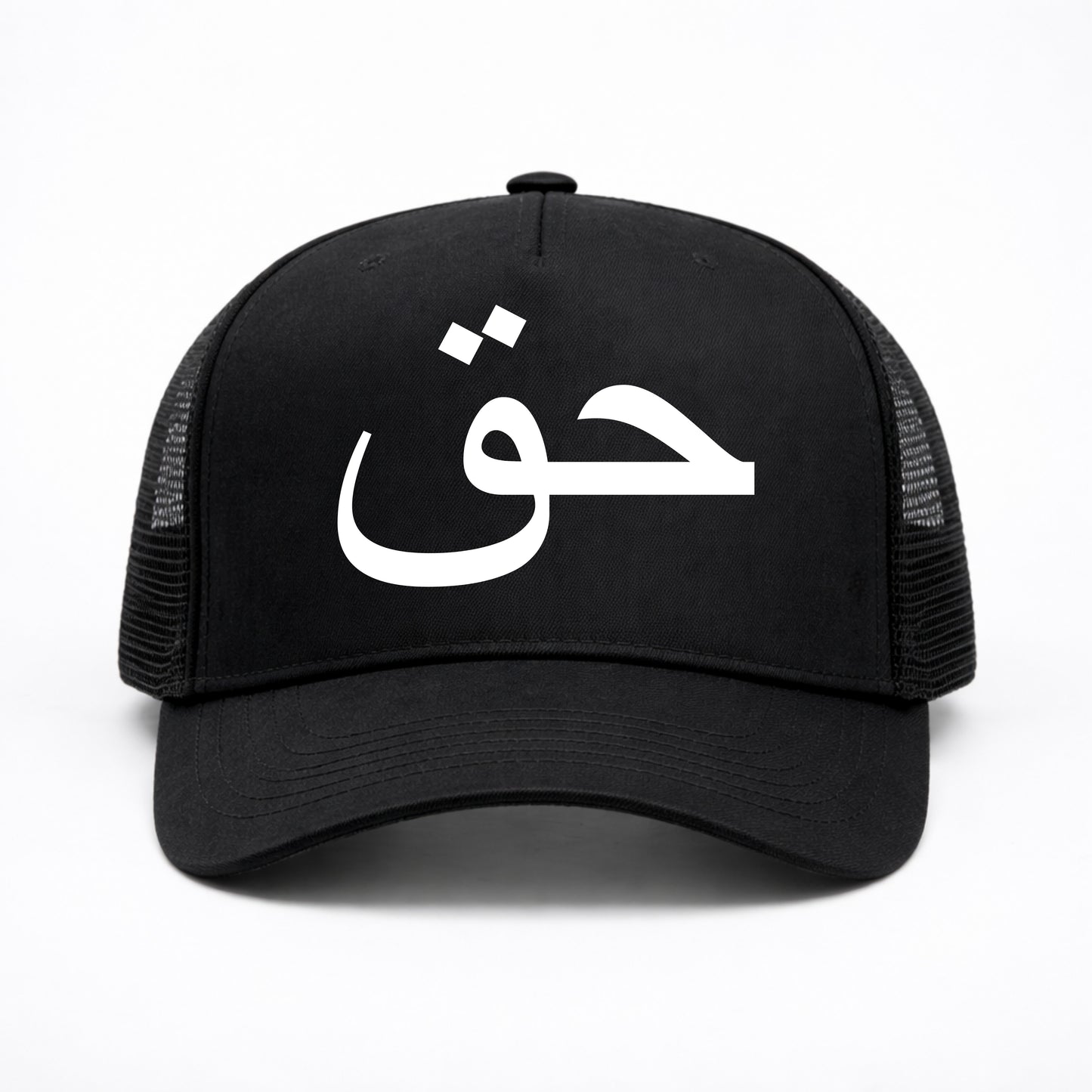 Haqq Cap