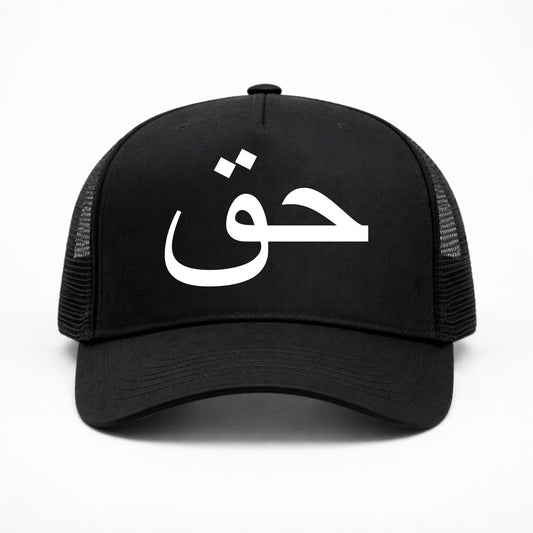 Haqq Cap