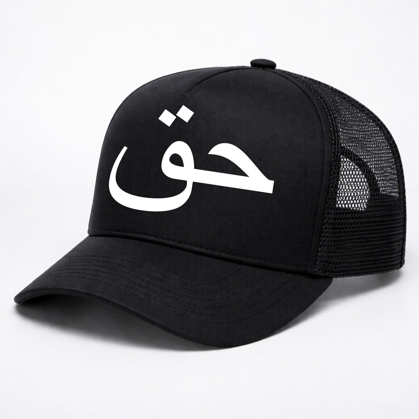 Haqq Cap