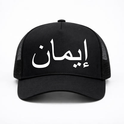 Imaan Cap