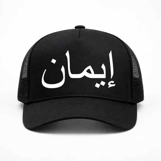 Imaan Cap