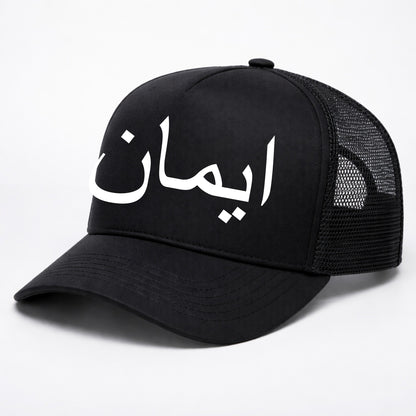 Imaan Cap
